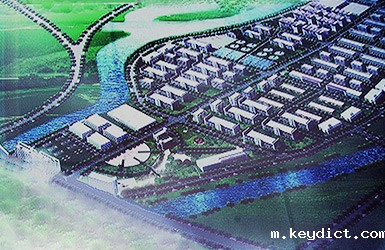 大朗毛织环保基地